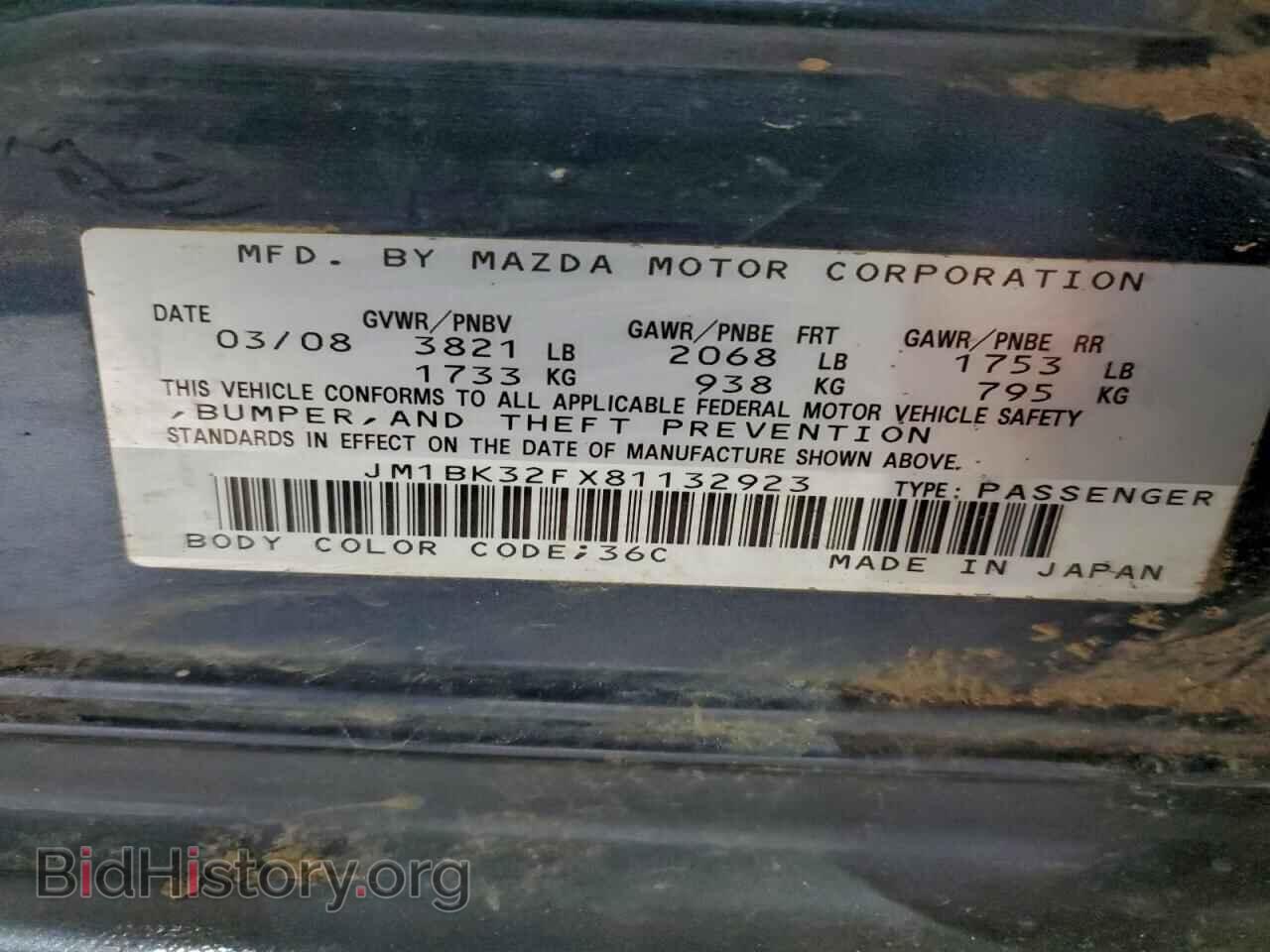 2008 MAZDA 3 - VIN: JM1BK32FX81132923 - Фото 12