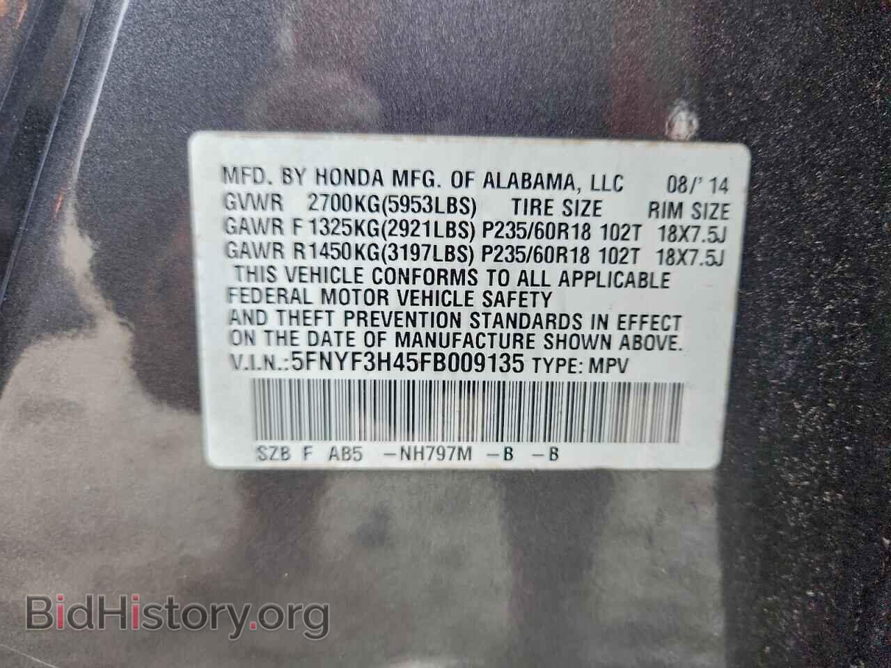 2015 HONDA PILOT - VIN: 5FNYF3H45FB009135 - Фото 13