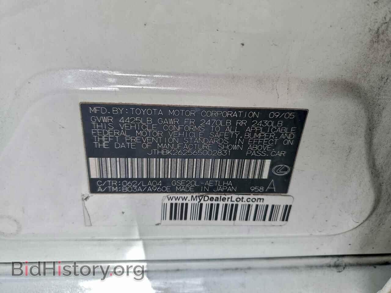 2006 LEXUS IS - VIN: JTHBK262565002831 - Photo 12