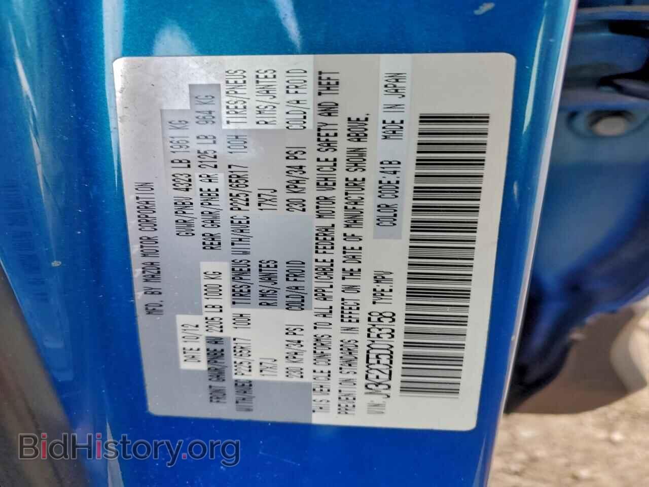 2013 MAZDA CX-5 - VIN: JM3KE2CE5D0153158 - Фото 13