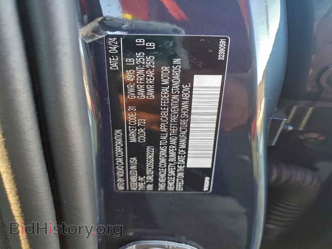 2025 VOLVO S60 PLUS - VIN: 7JRL12FC0SG362221 - Photo 12