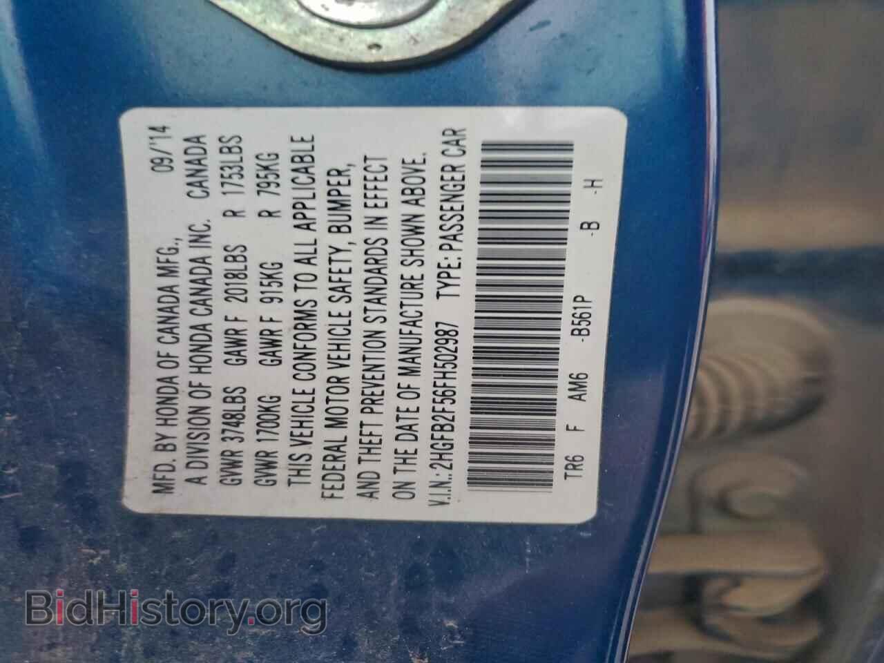 2015 HONDA CIVIC - VIN: 2HGFB2F56FH502987 - Фото 12
