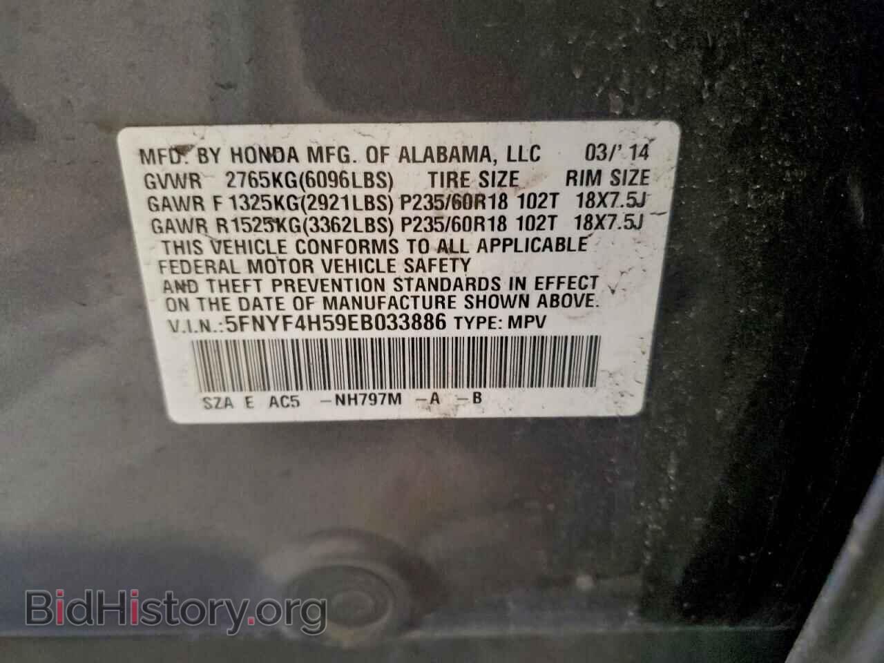 2014 HONDA PILOT - VIN: 5FNYF4H59EB033886 - Photo 13