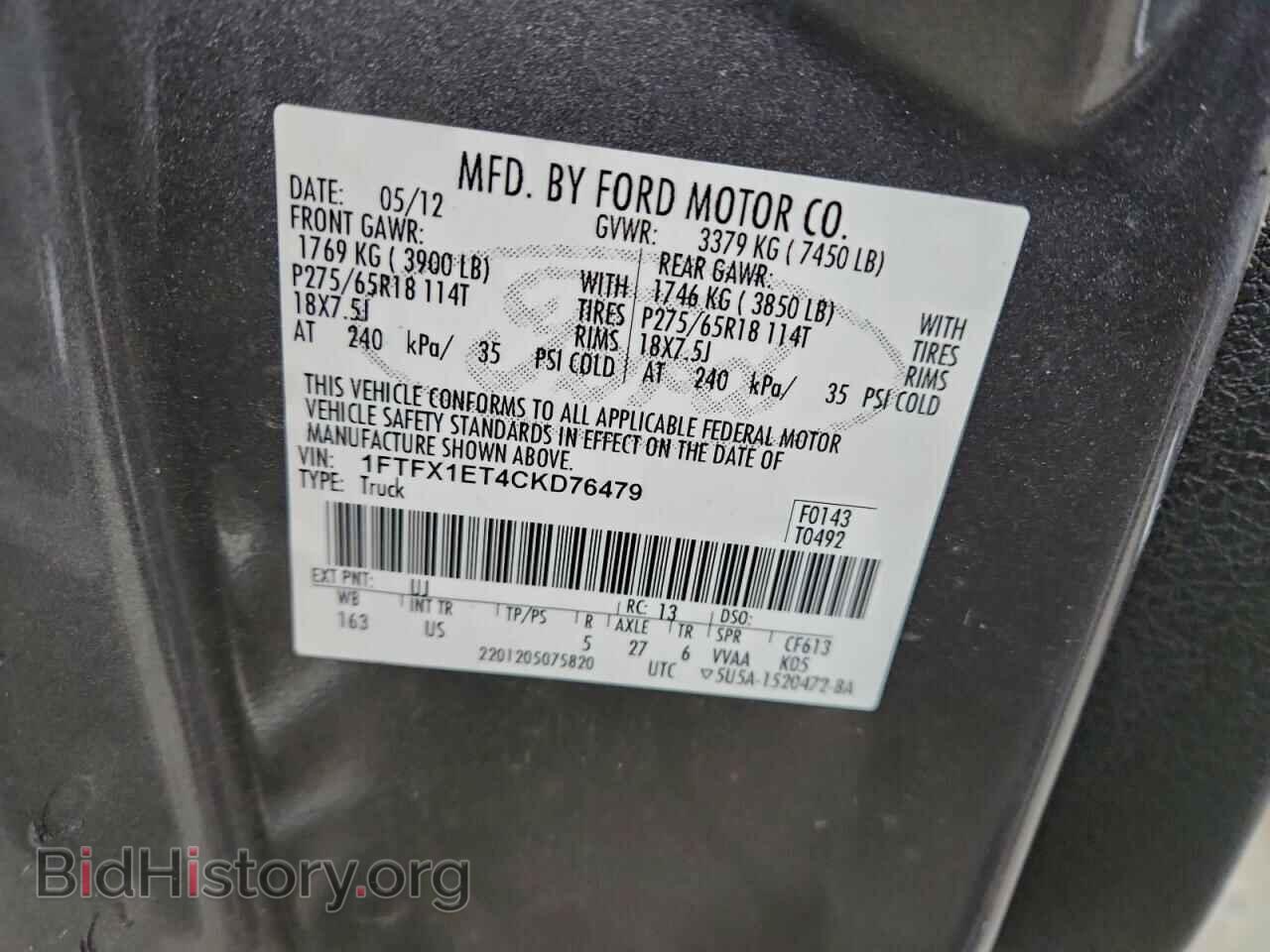 2012 FORD F-150 - VIN: 1FTFX1ET4CKD76479 - Фото 12