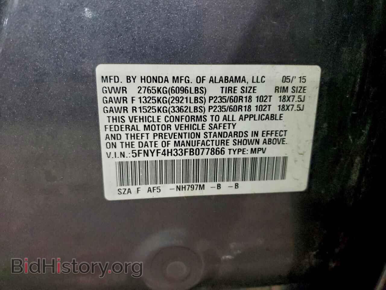2015 HONDA PILOT - VIN: 5FNYF4H33FB077866 - Фото 13
