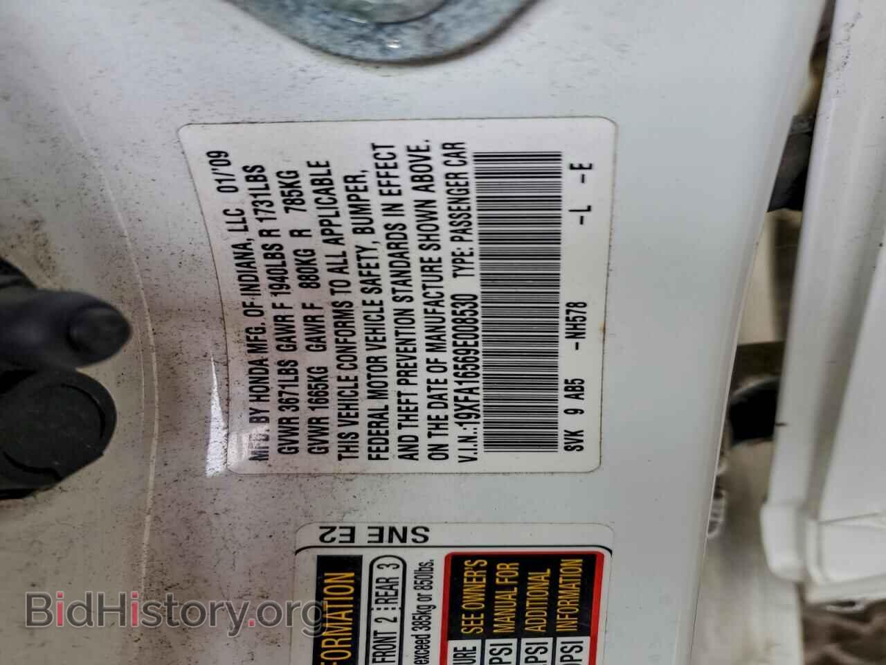 2009 HONDA CIVIC - VIN: 19XFA16569E008530 - Фото 13