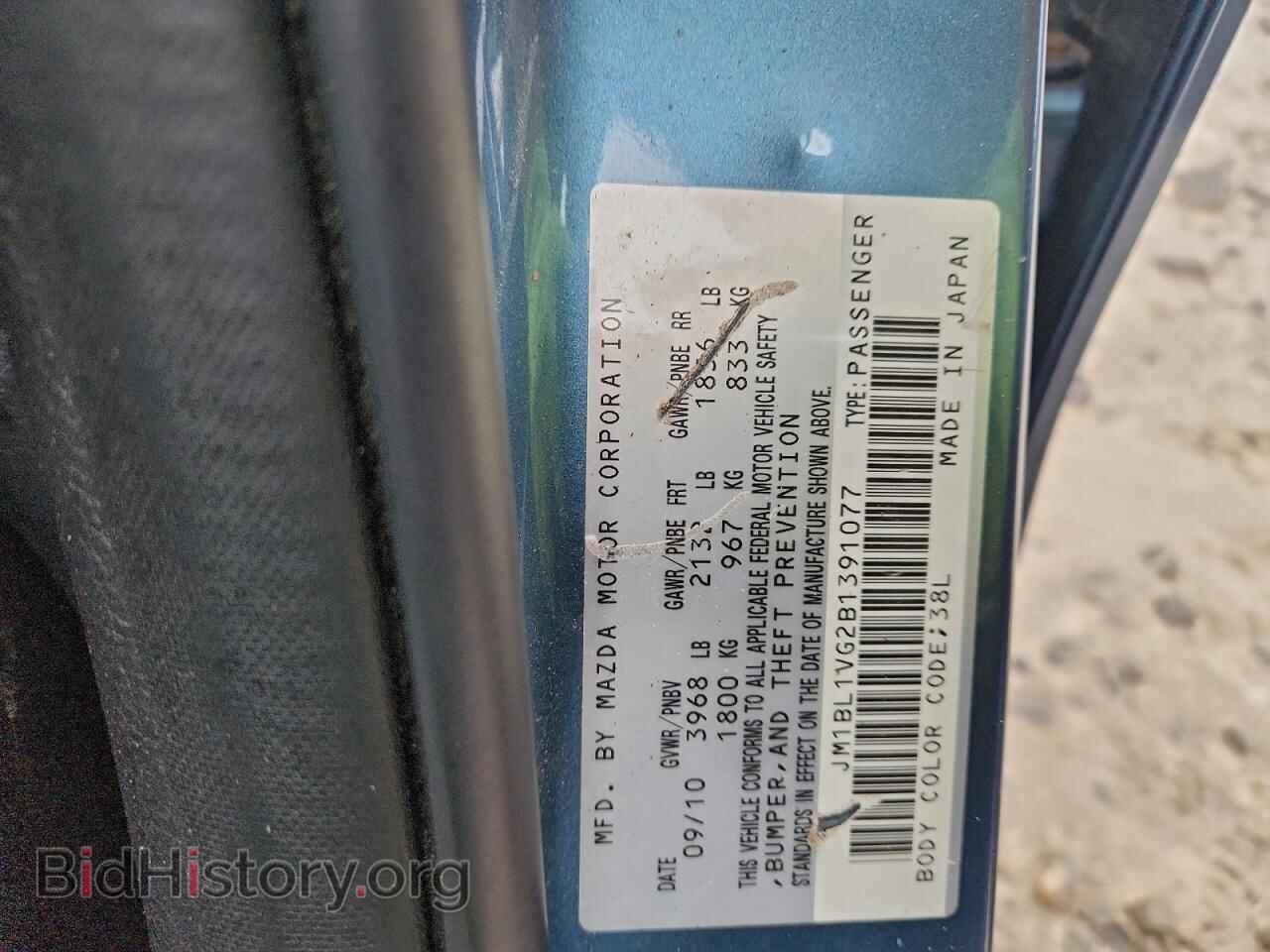 2011 MAZDA 3 - VIN: JM1BL1VG2B1391077 - Фото 12