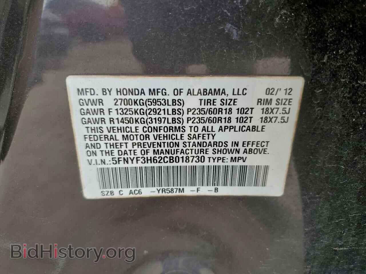 2012 HONDA PILOT - VIN: 5FNYF3H62CB018730 - Фото 13