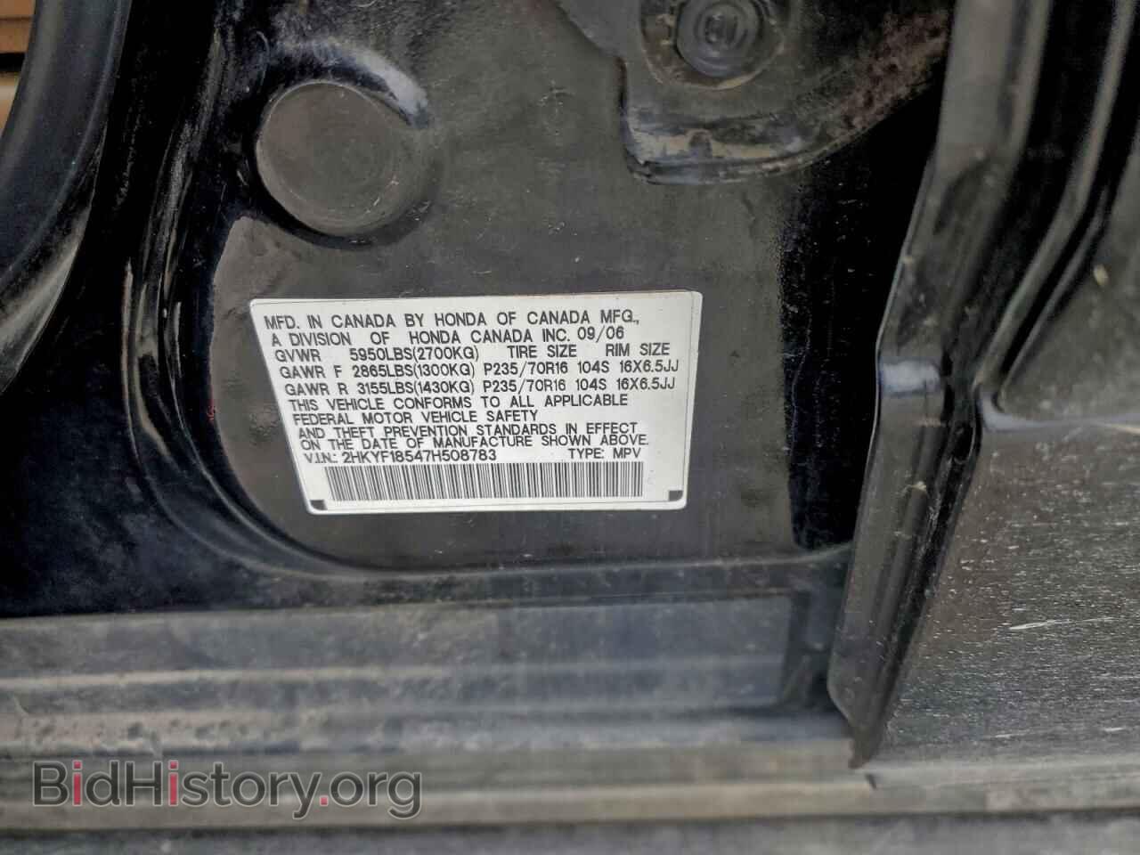 2007 HONDA PILOT - VIN: 2HKYF18547H508783 - Фото 13