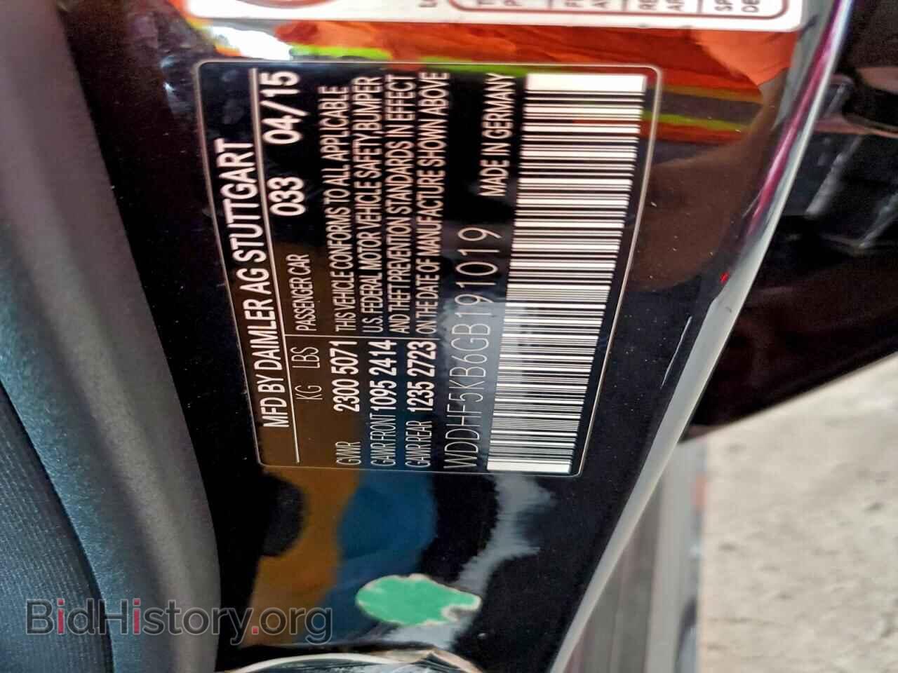 2016 MERCEDES-BENZ E-CLASS - VIN: WDDHF5KB6GB191019 - Фото 12
