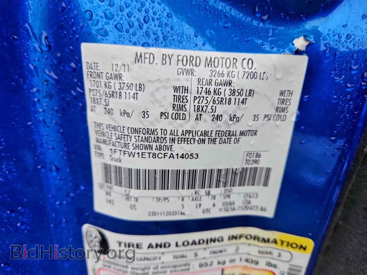 2012 FORD F-150 - VIN: 1FTFW1ET8CFA14053 - Фото 13
