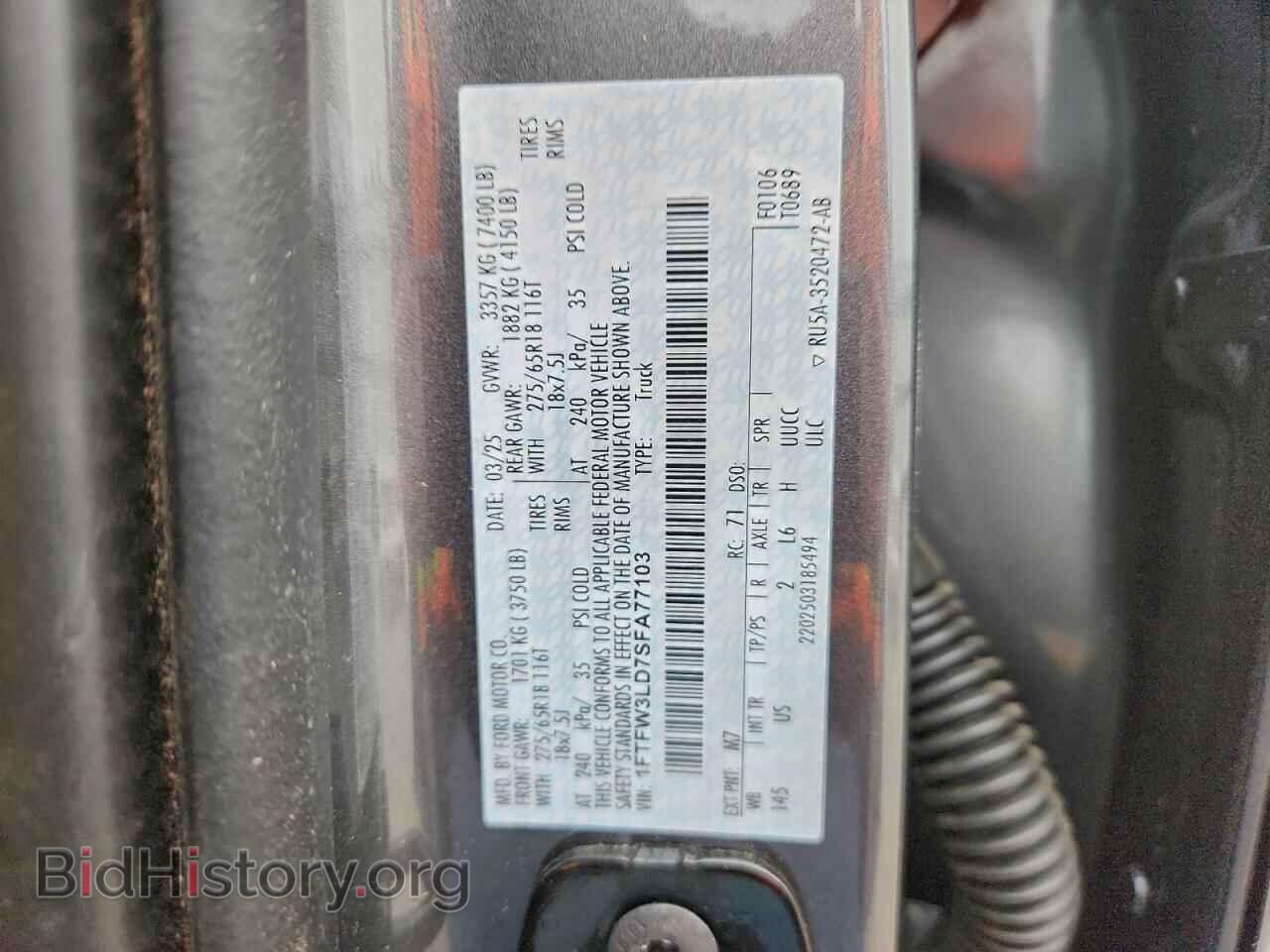 2025 FORD All Models - VIN: 1FTFW3LD7SFA77103 - Фото 12