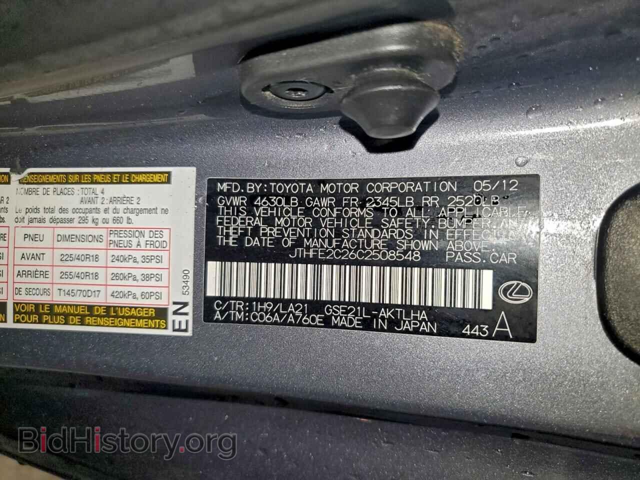 2012 LEXUS IS - VIN: JTHFE2C26C2508548 - Photo 12