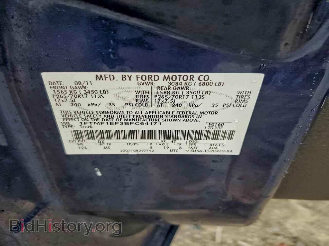 2011 FORD All Models - VIN: 1FTMF1EF3BFC64171 - Photo 12