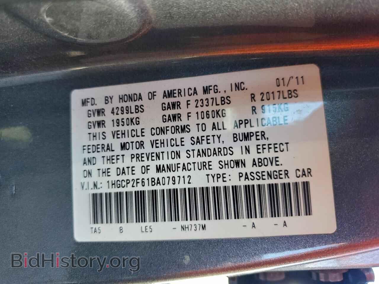 2011 HONDA ACCORD - VIN: 1HGCP2F61BA079712 - Фото 12