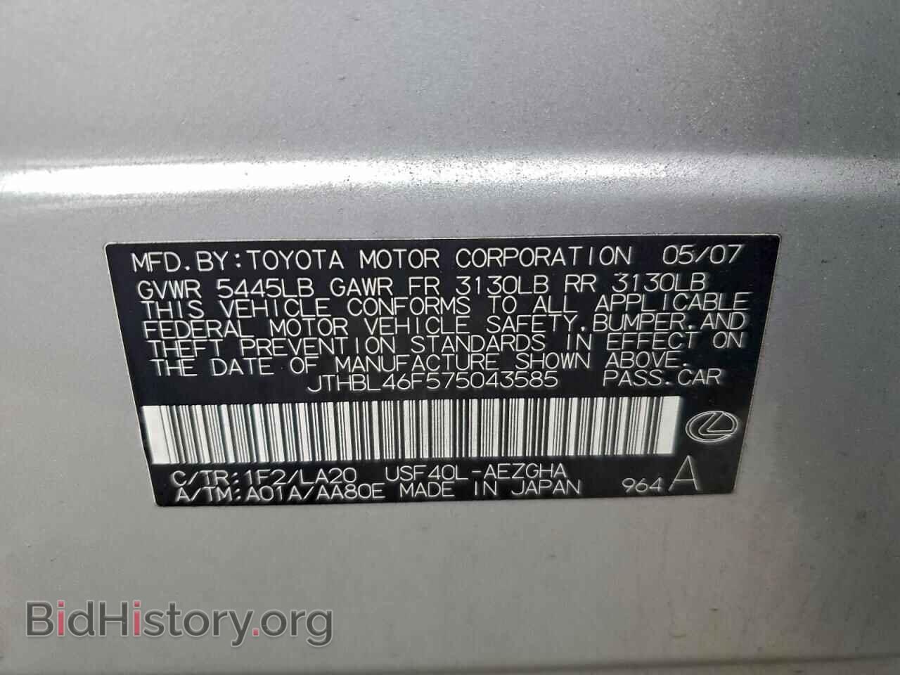2007 LEXUS LS460 - VIN: JTHBL46F575043585 - Фото 13