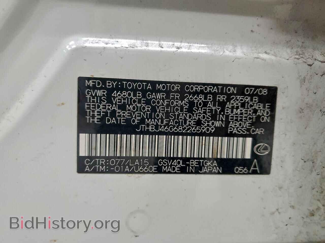 2008 LEXUS ES350 - VIN: JTHBJ46G682265909 - Фото 12