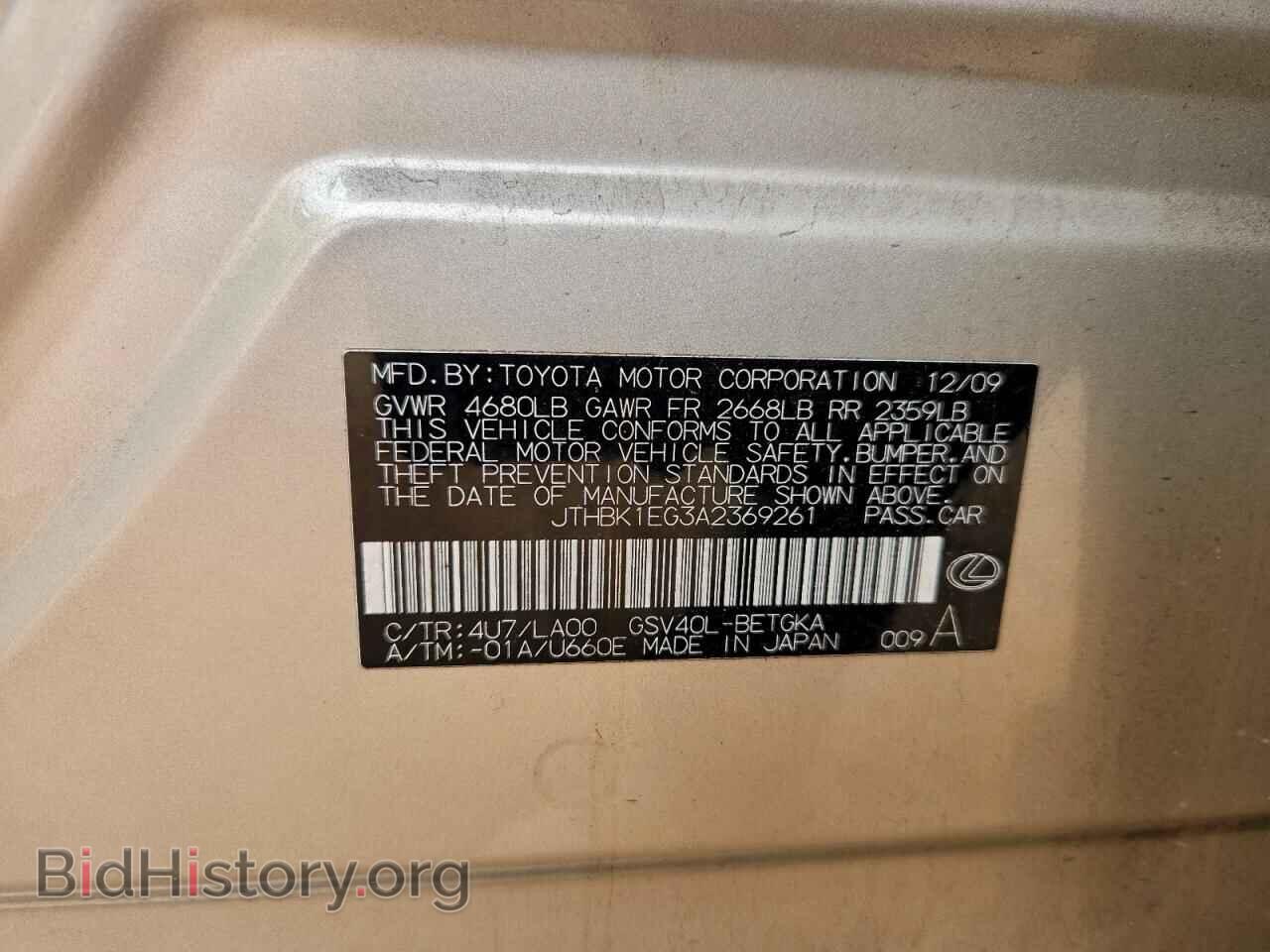 2010 LEXUS ES350 - VIN: JTHBK1EG3A2369261 - Фото 12