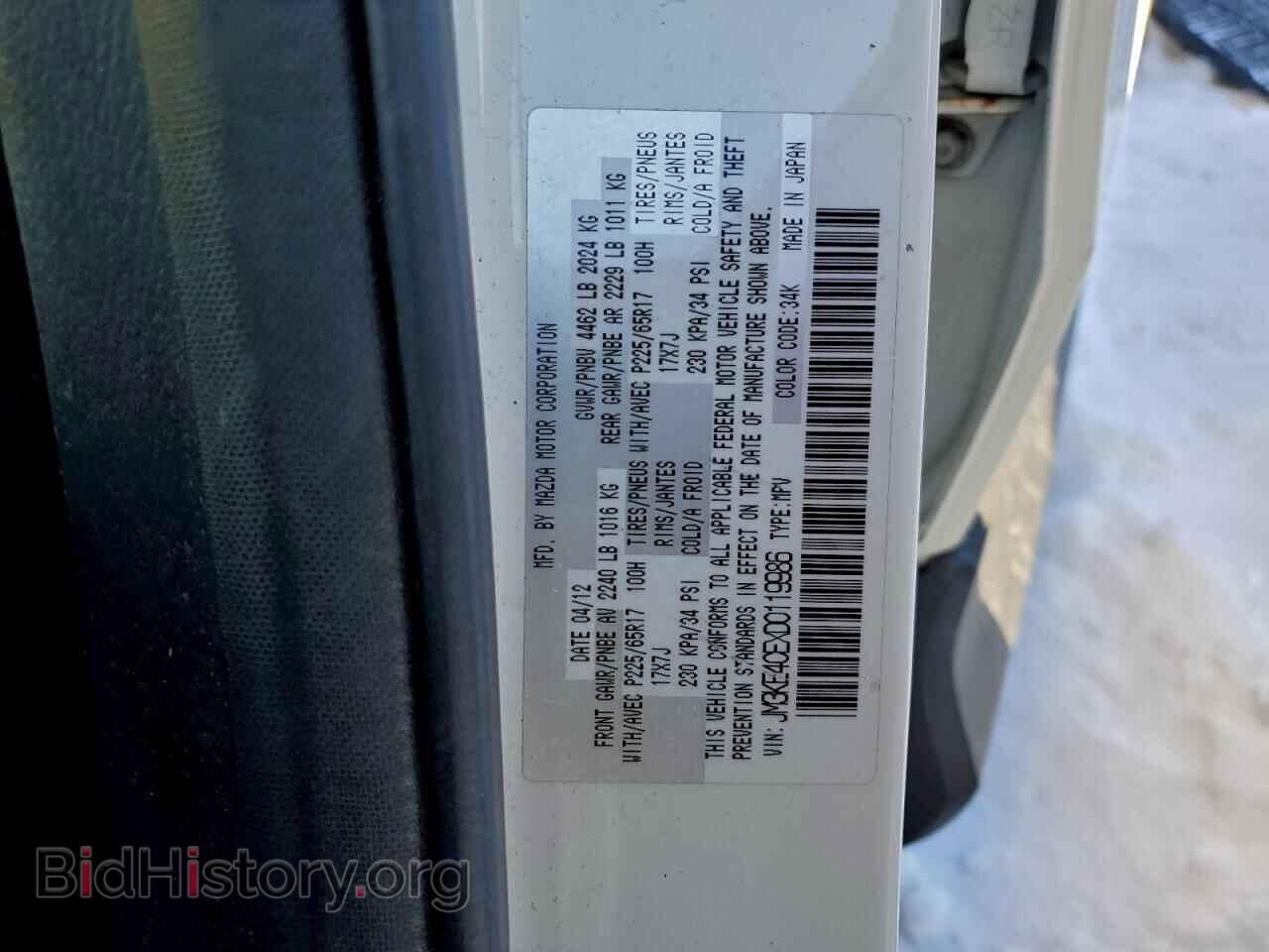 2013 MAZDA CX-5 - VIN: JM3KE4CEXD0119986 - Фото 13