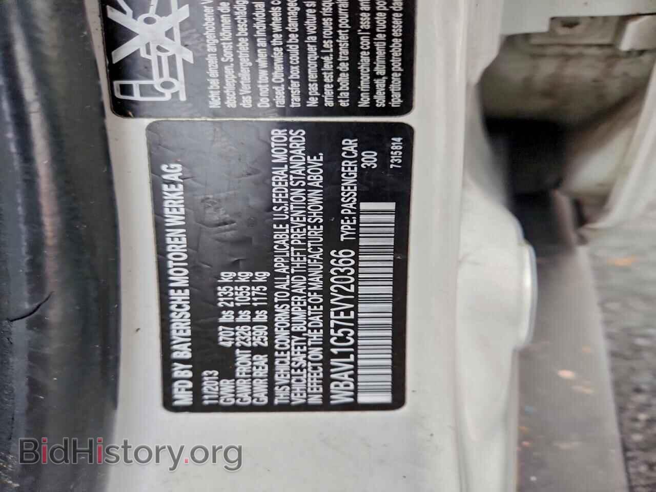 2014 BMW X1 - VIN: WBAVL1C57EVY20366 - Фото 12