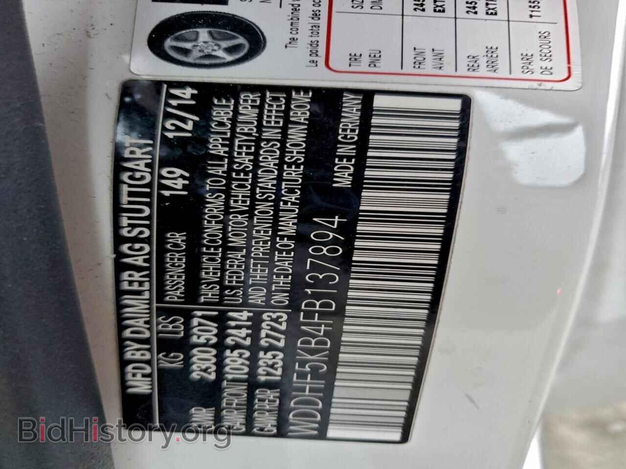 2015 MERCEDES-BENZ E-CLASS - VIN: WDDHF5KB4FB137894 - Фото 12