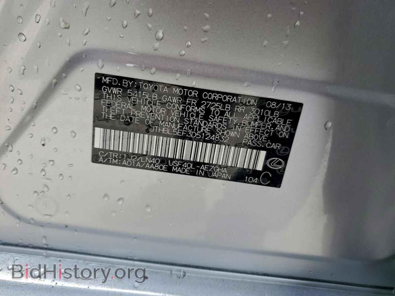 2013 LEXUS LS460 - VIN: JTHBL5EF3D5124832 - Фото 12