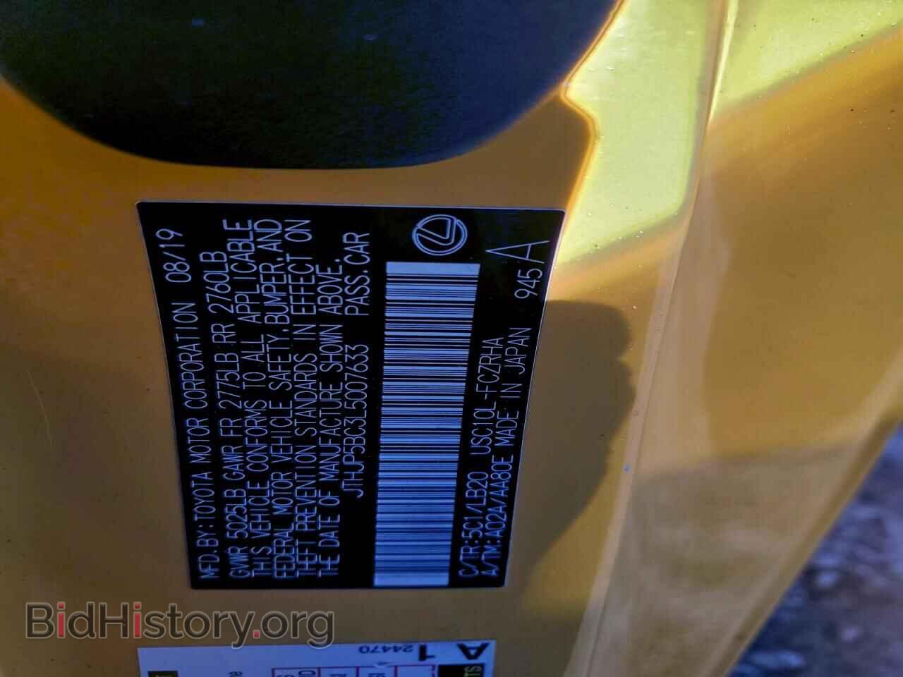 2020 LEXUS RC - VIN: JTHJP5BC3L5007633 - Photo 12