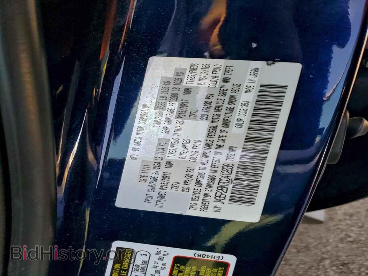 2012 MAZDA CX-7 - VIN: JM3ER2BM7C0412838 - Фото 13