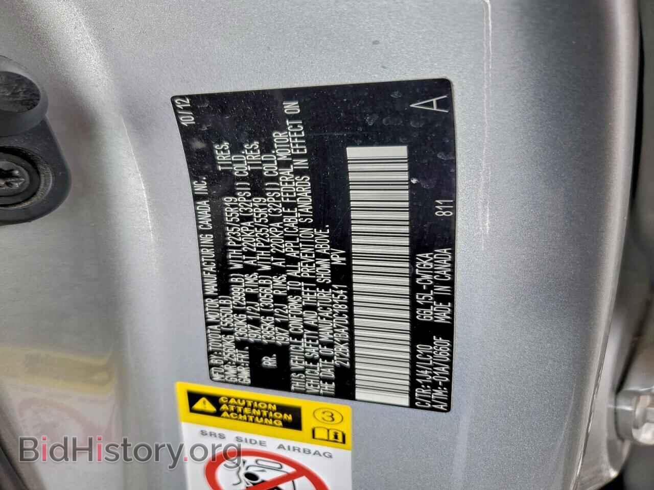 2013 LEXUS RX350 - VIN: 2T2BK1BA7DC181541 - Фото 13