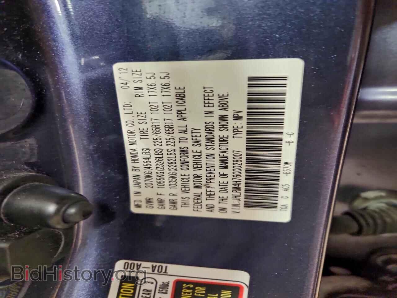2012 HONDA CRV - VIN: JHLRM4H76CC028007 - Фото 13