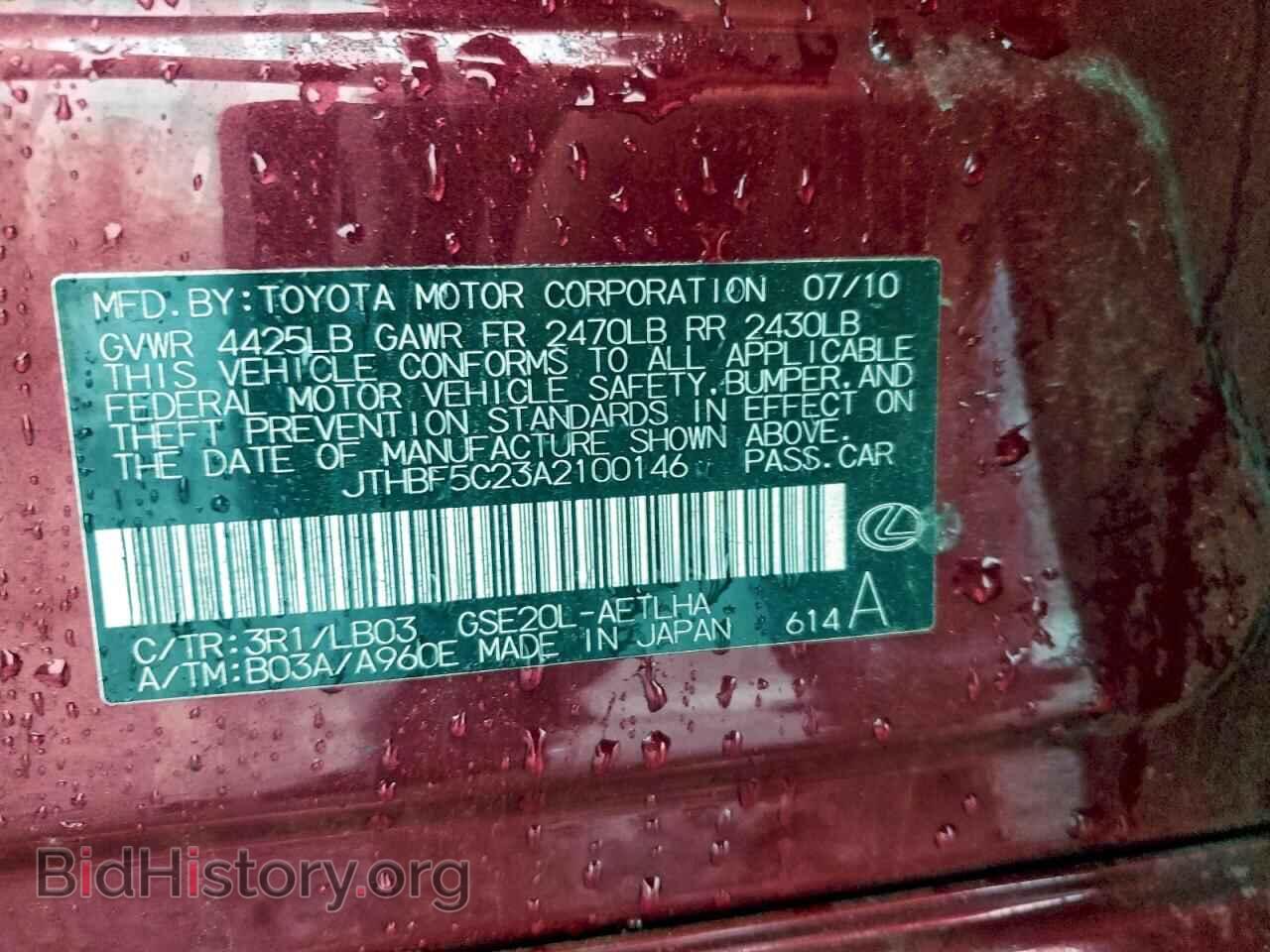 2010 LEXUS IS - VIN: JTHBF5C23A2100146 - Фото 12