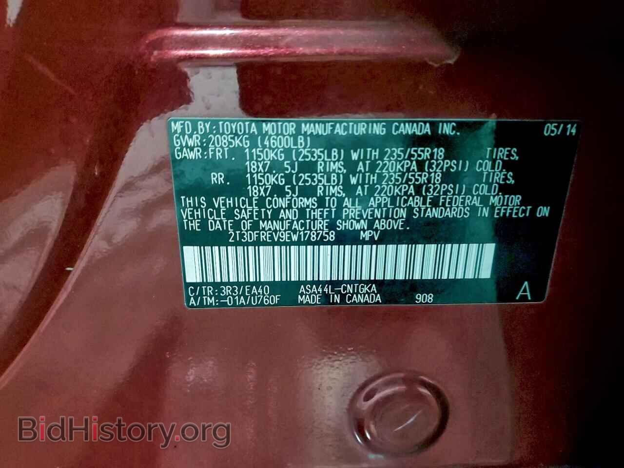 2014 TOYOTA RAV4 - VIN: 2T3DFREV9EW178758 - Фото 14