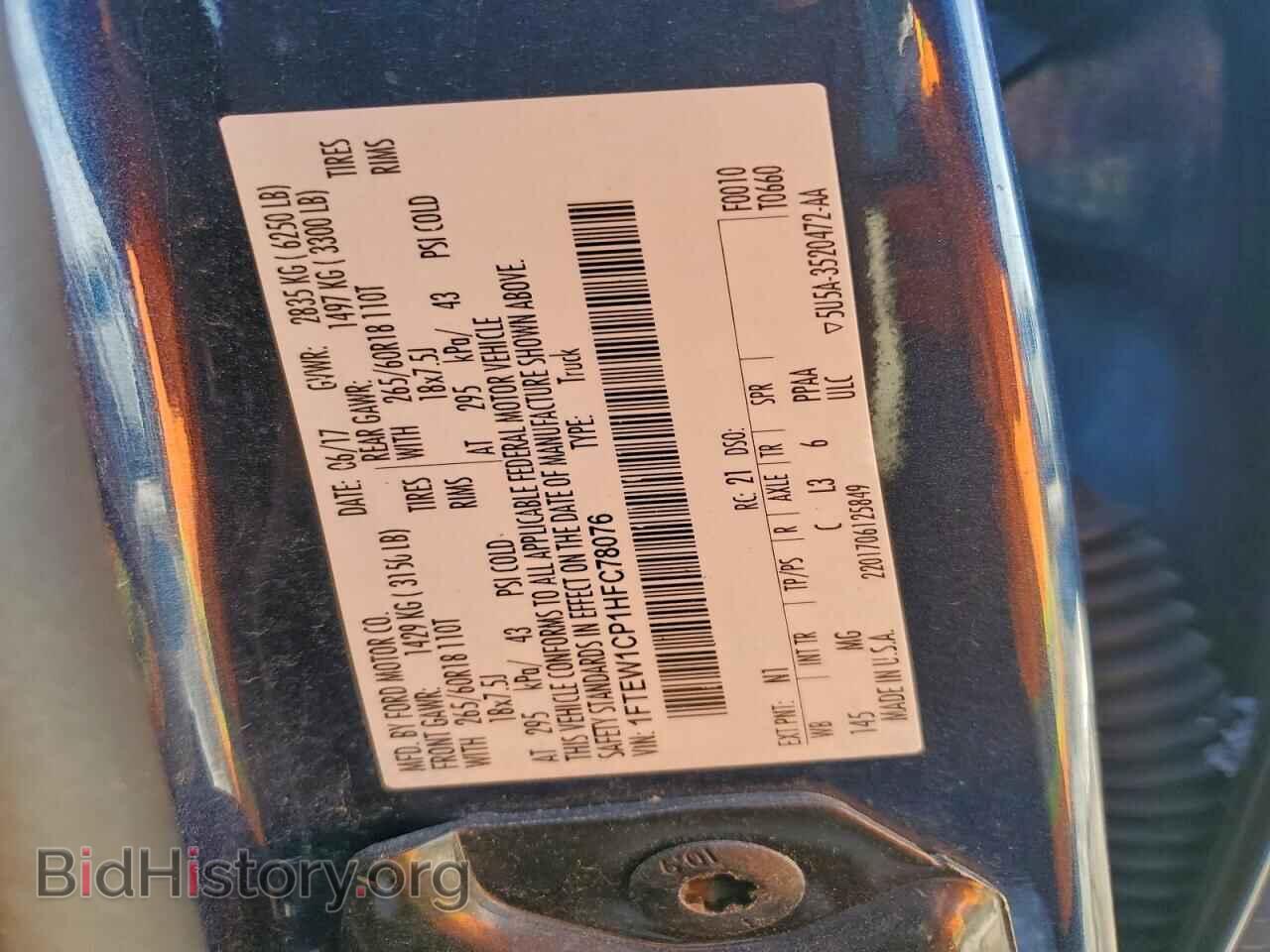 2017 FORD F-150 - VIN: 1FTEW1CP1HFC78076 - Фото 12