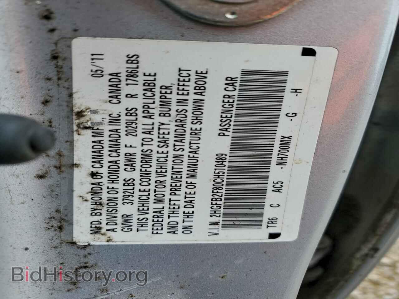 2012 HONDA CIVIC - VIN: 2HGFB2F80CH510489 - Фото 13