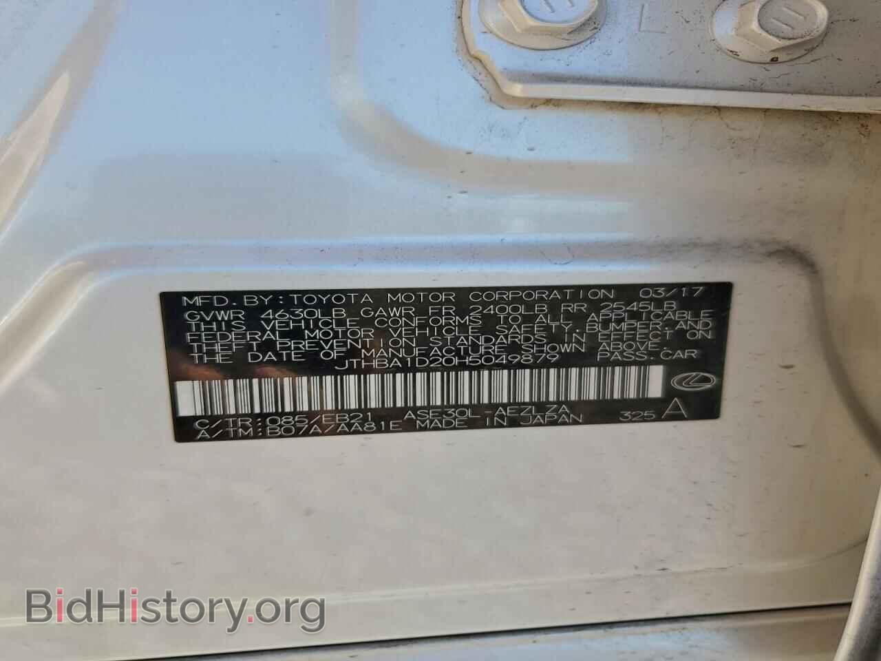 2017 LEXUS IS - VIN: JTHBA1D20H5049879 - Фото 12