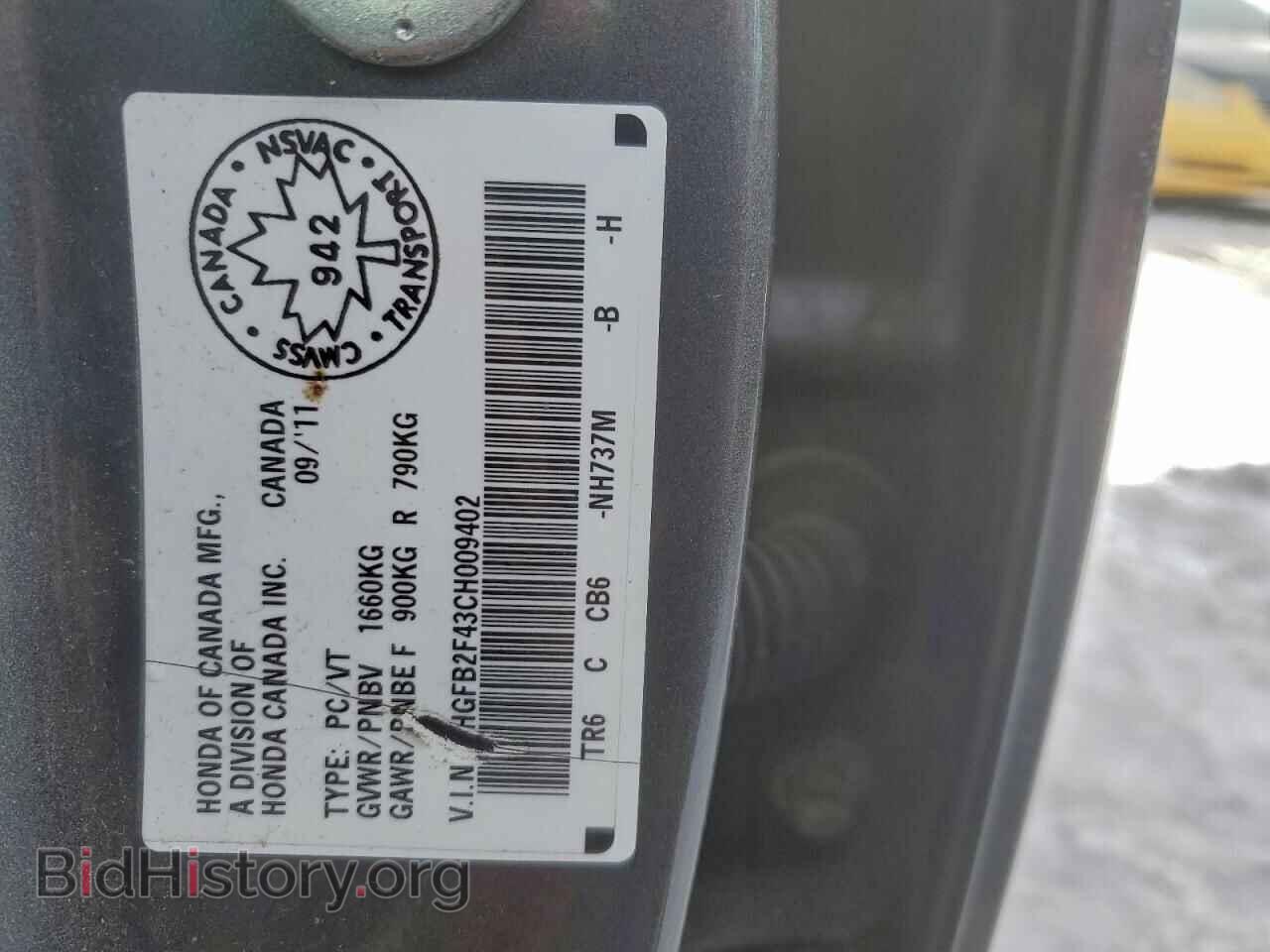 2012 HONDA CIVIC - VIN: 2HGFB2F43CH009402 - Фото 12