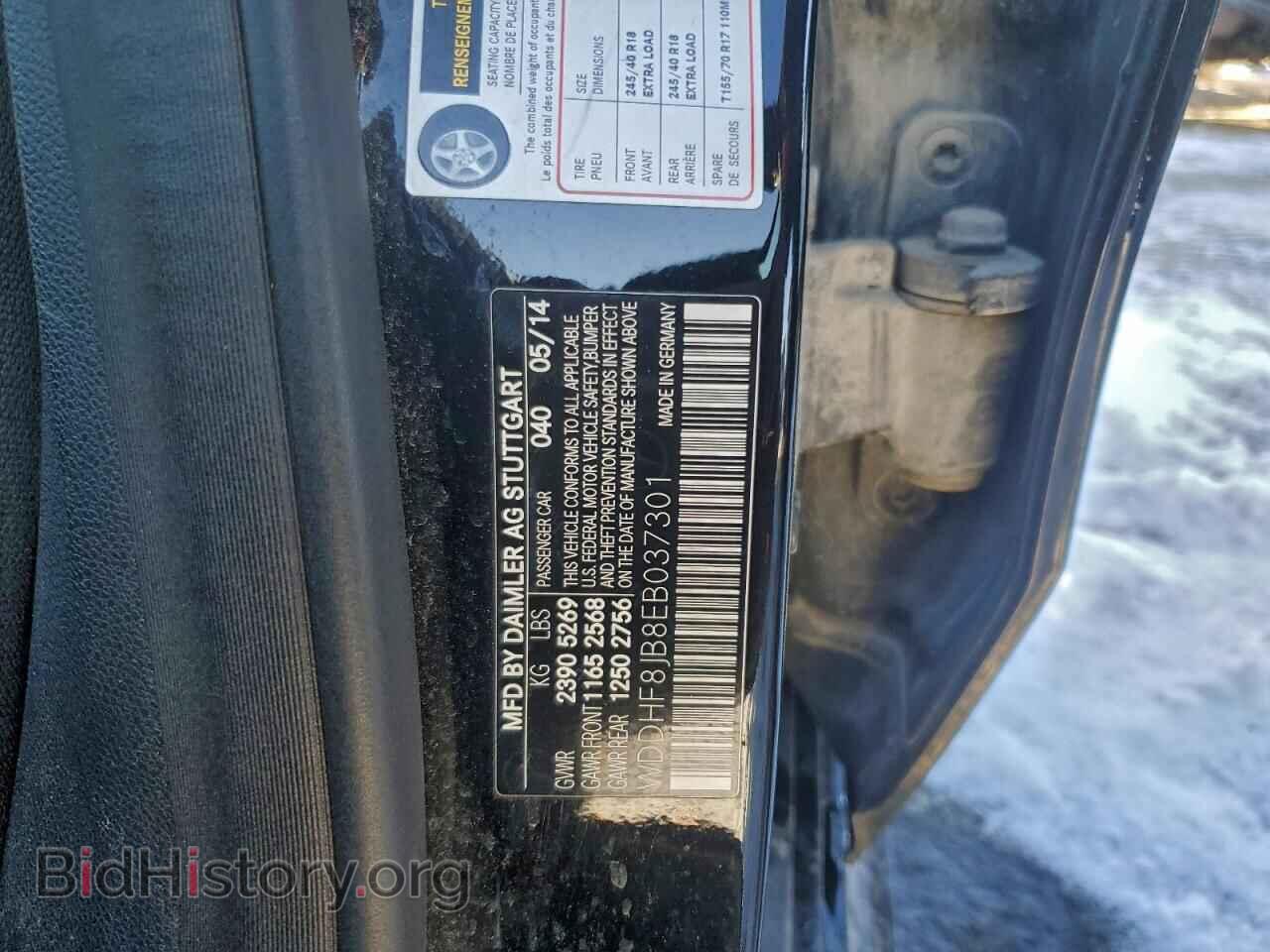 2014 MERCEDES-BENZ E-CLASS - VIN: WDDHF8JB8EB037301 - Фото 12