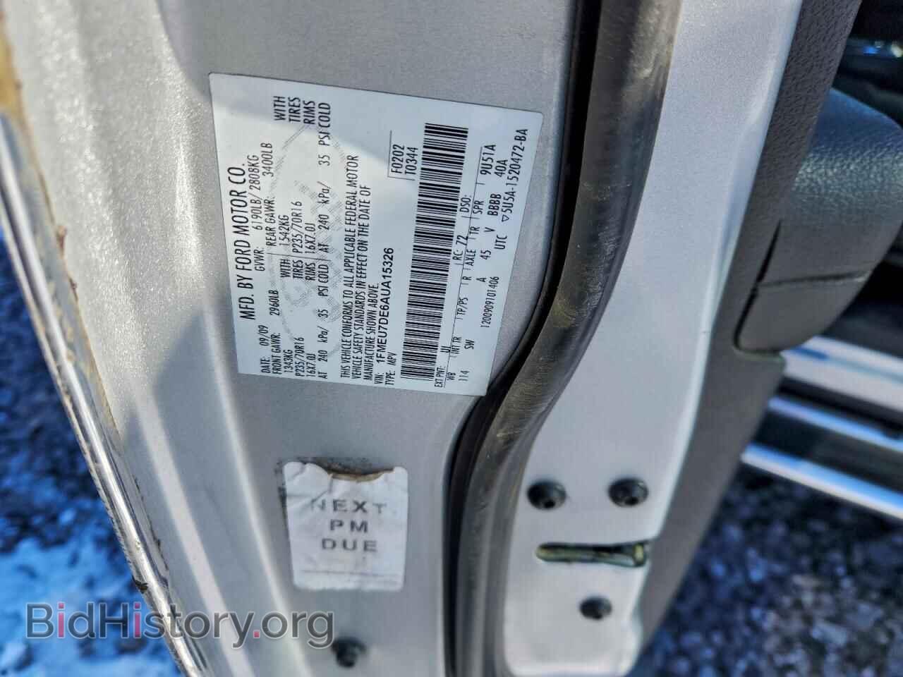 2010 FORD EXPLORER - VIN: 1FMEU7DE6AUA15326 - Photo 12