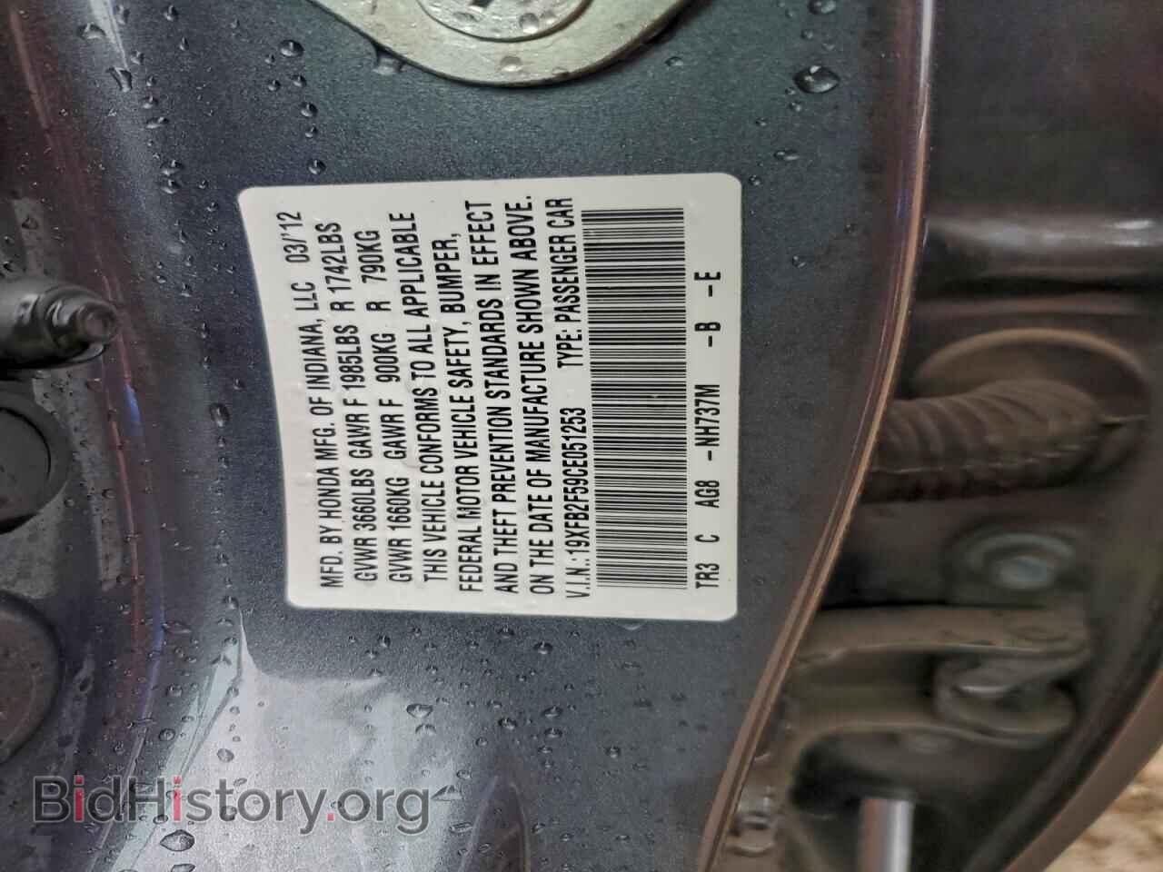 2012 HONDA CIVIC - VIN: 19XFB2F59CE051253 - Фото 12