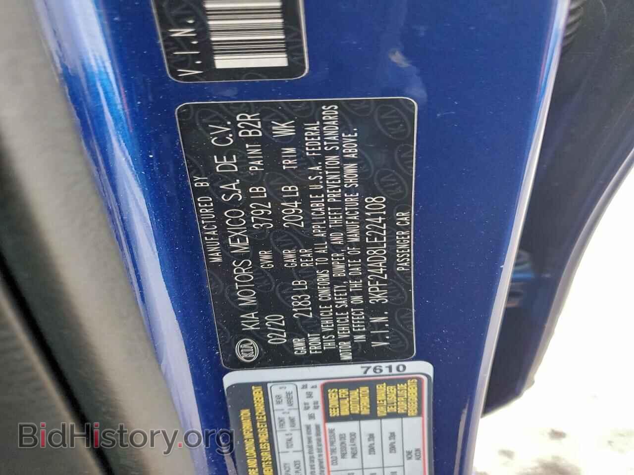 2020 KIA FORTE - VIN: 3KPF24AD8LE224108 - Фото 12