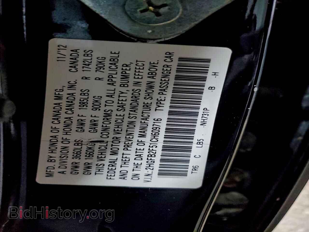 2012 HONDA CIVIC - VIN: 2HGFB2F51CH609716 - Фото 12