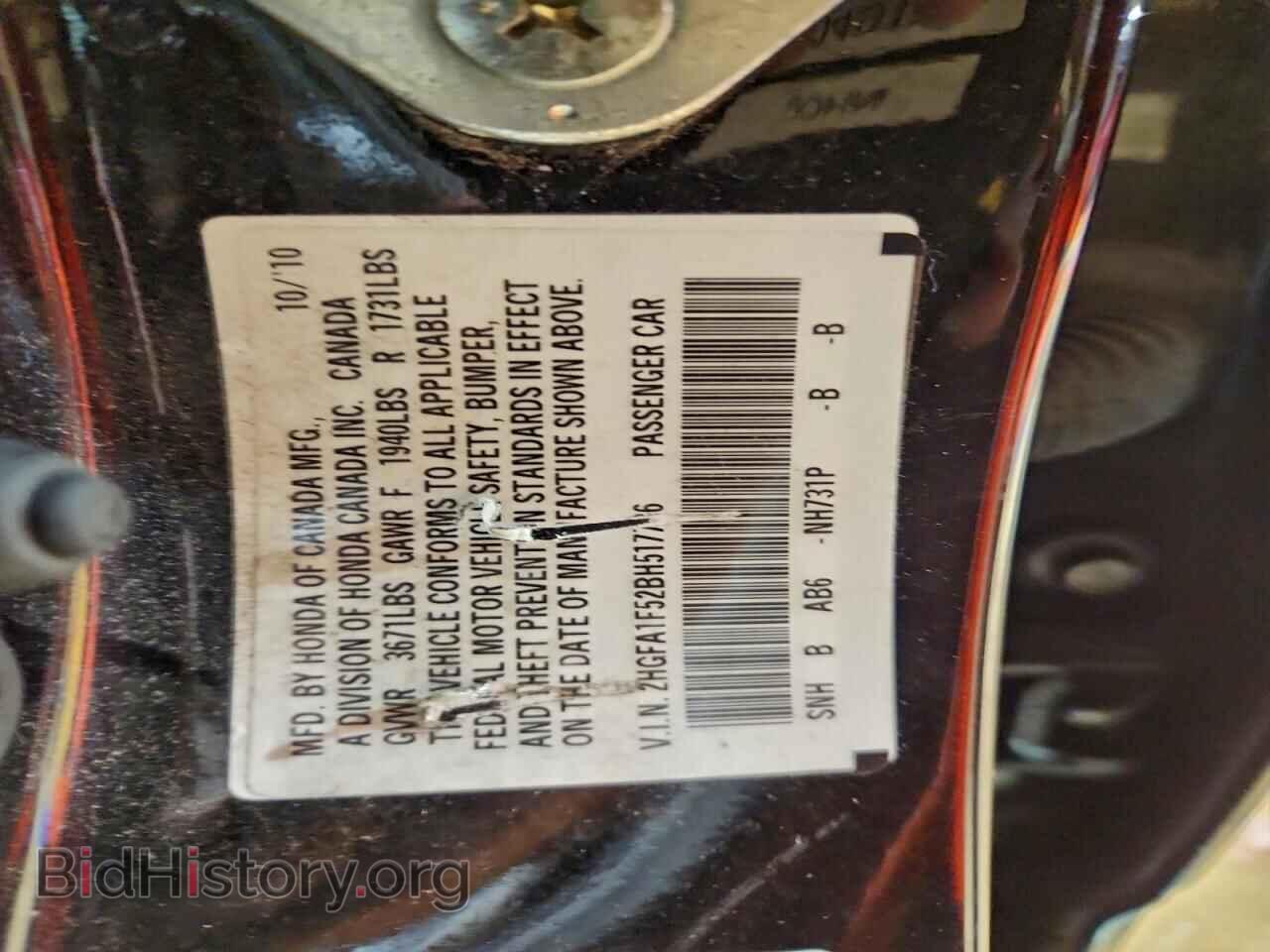 2011 HONDA CIVIC - VIN: 2HGFA1F52BH517736 - Фото 13