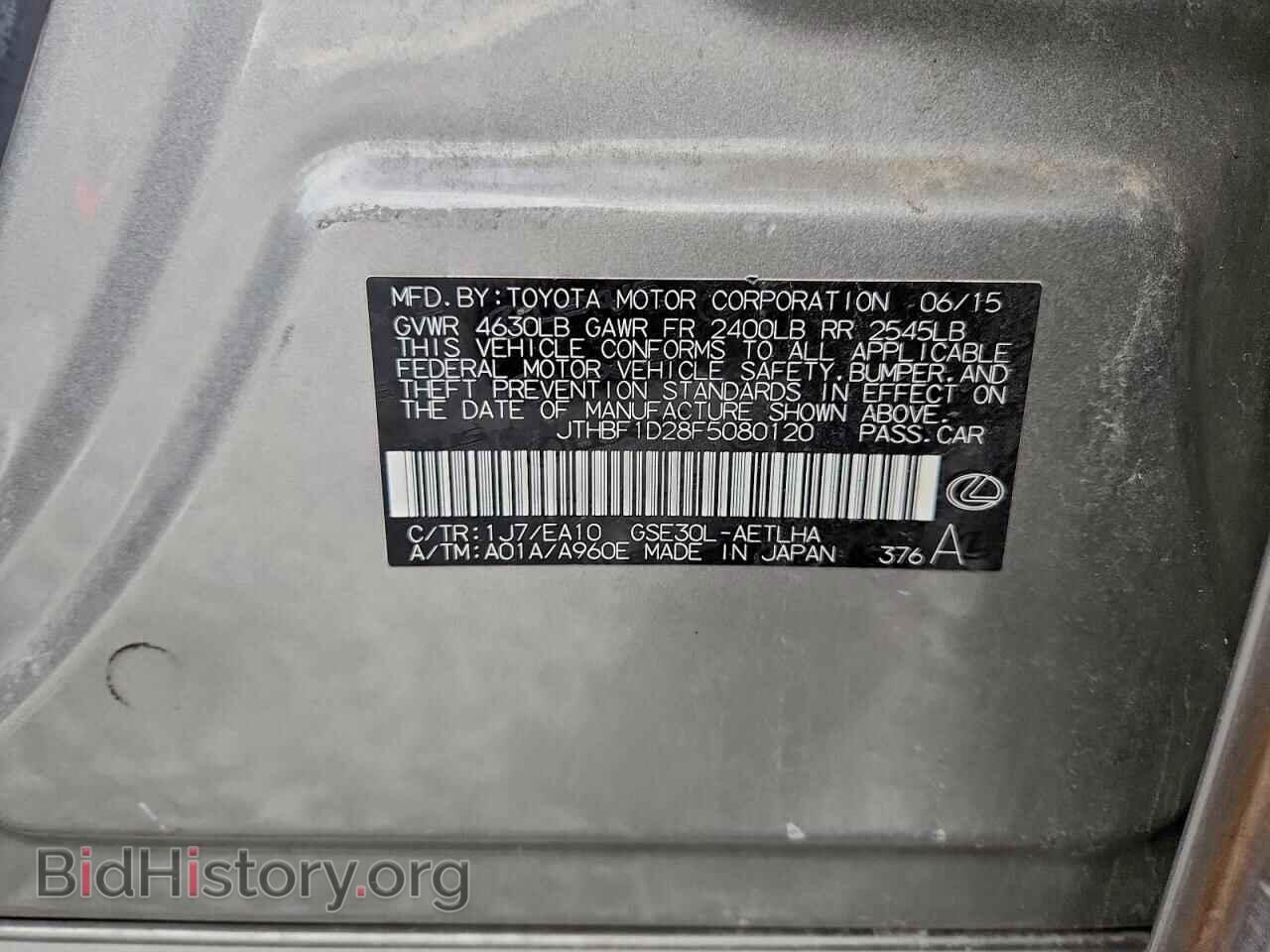 2015 LEXUS IS - VIN: JTHBF1D28F5080120 - Фото 12
