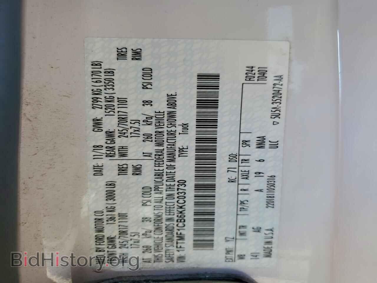 2019 FORD All Models - VIN: 1FTMF1CB6KKC03730 - Фото 12