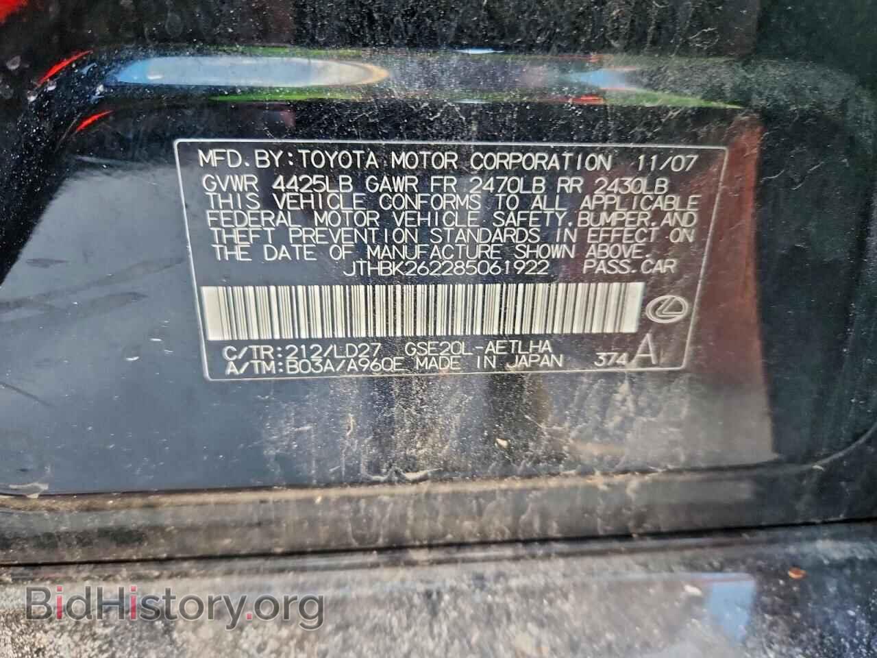 2008 LEXUS IS - VIN: JTHBK262285061922 - Фото 13