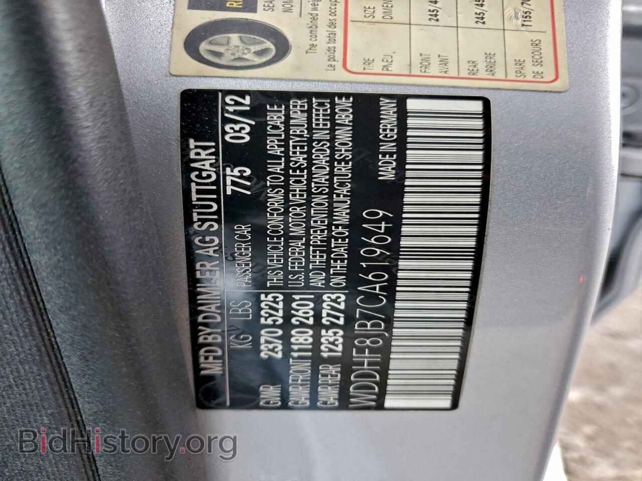 2012 MERCEDES-BENZ E-CLASS - VIN: WDDHF8JB7CA619649 - Фото 12