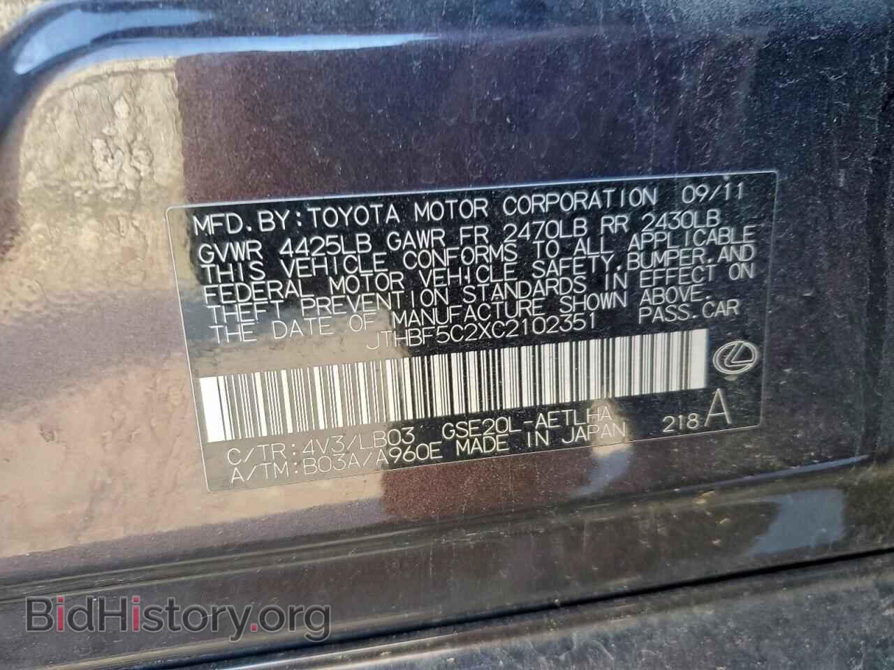 2012 LEXUS IS - VIN: JTHBF5C2XC2102351 - Фото 12