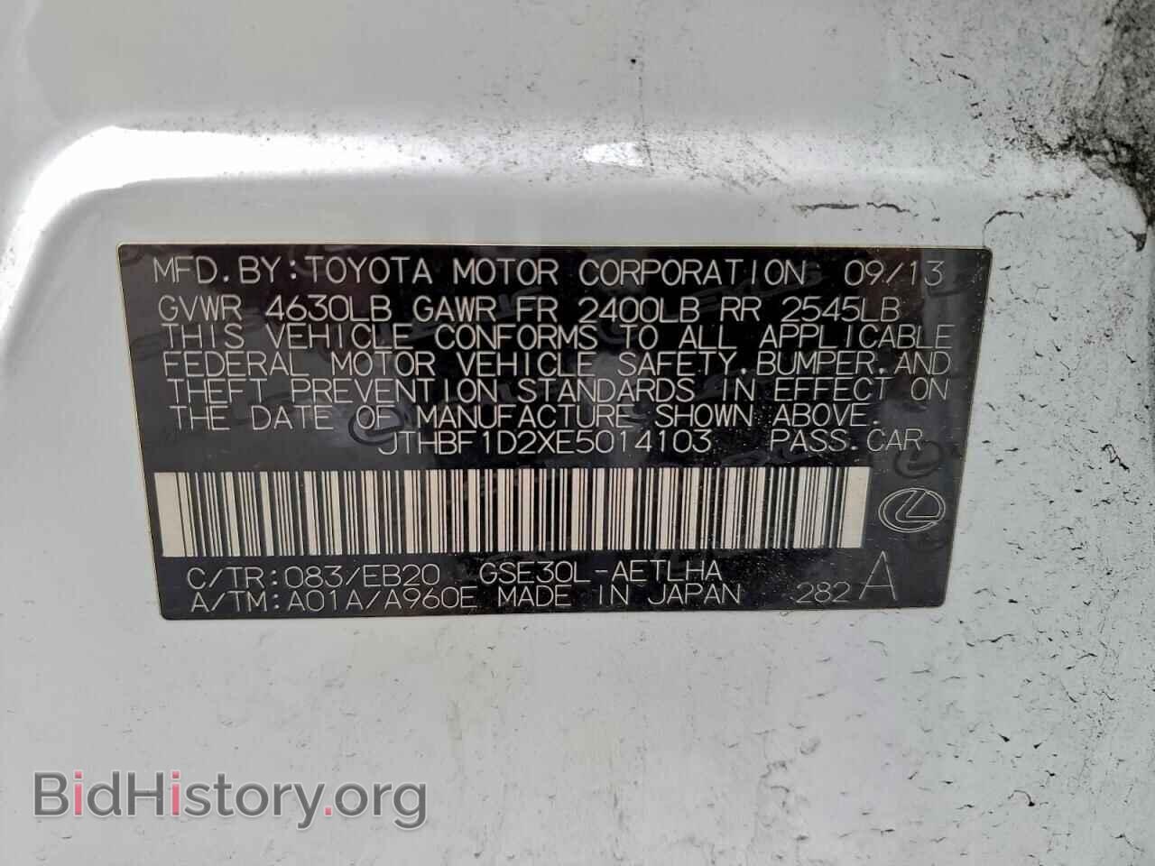 2014 LEXUS IS - VIN: JTHBF1D2XE5014103 - Photo 12