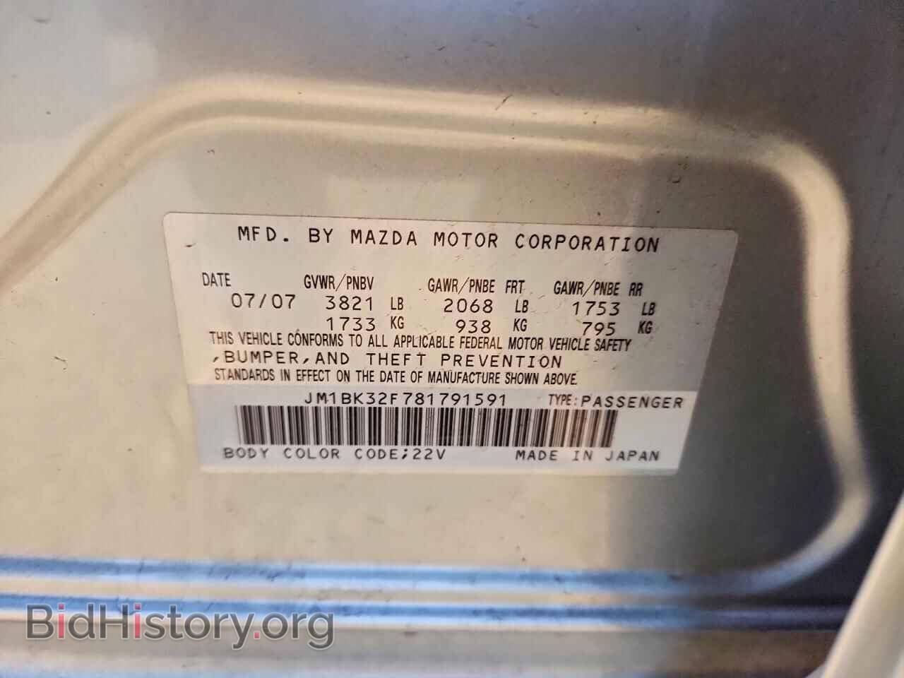 2008 MAZDA 3 - VIN: JM1BK32F781791591 - Фото 12