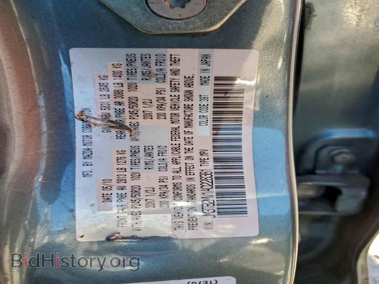 2010 MAZDA CX-9 - VIN: JM3TB2MV1A0228381 - Фото 13